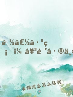 陽壽已盡，女陰差主動上門成親